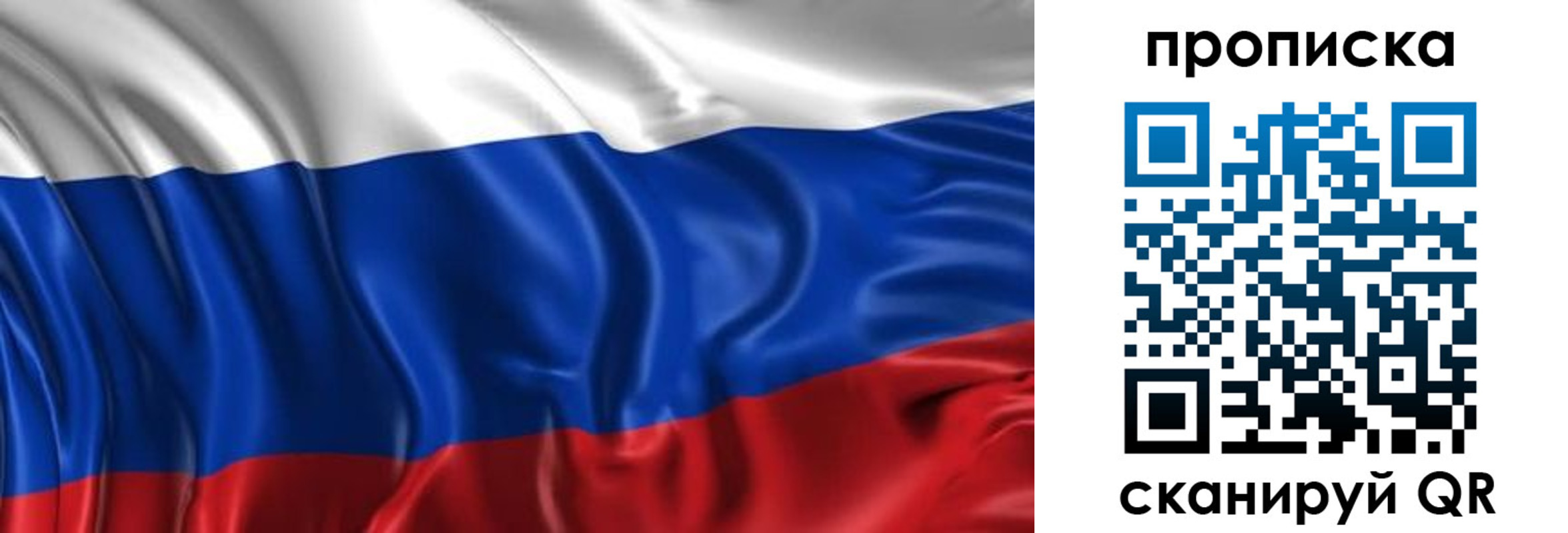 прописка штамп в Липецкая области