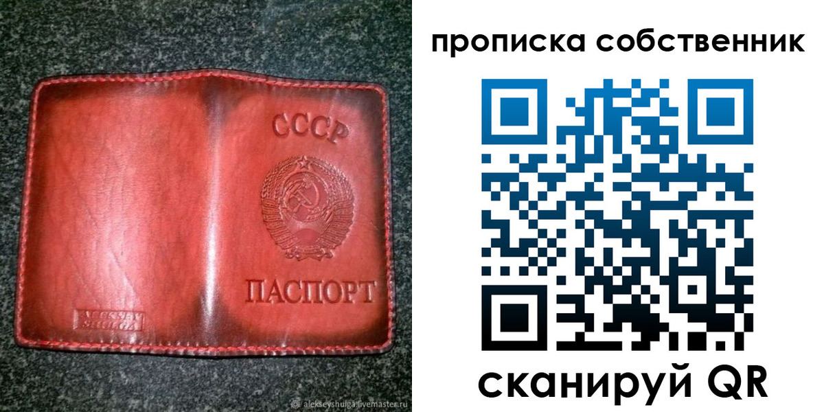 временная регистрация недорого в Липецкая области