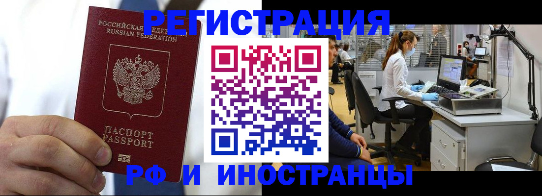 прописка от собственника в Липецкая области