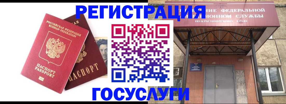прописка паспорт в Липецкая области