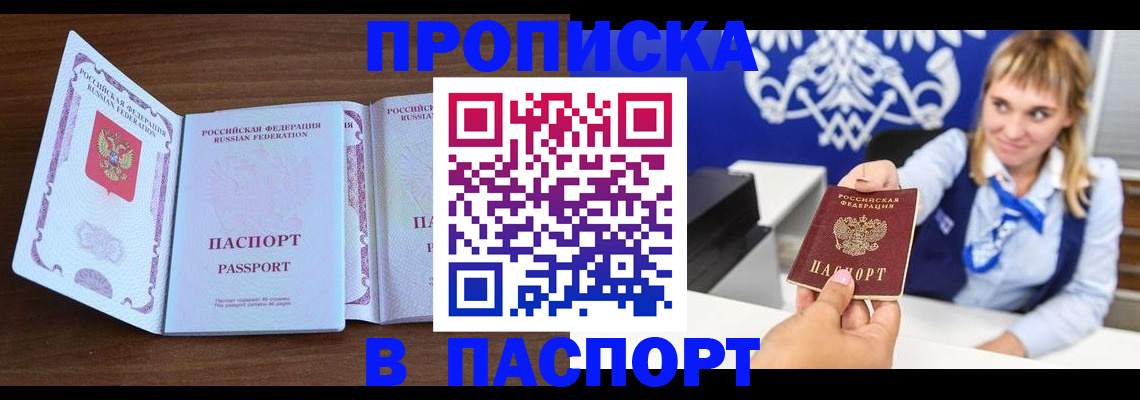 временная регистрация для всех в Липецкая области
