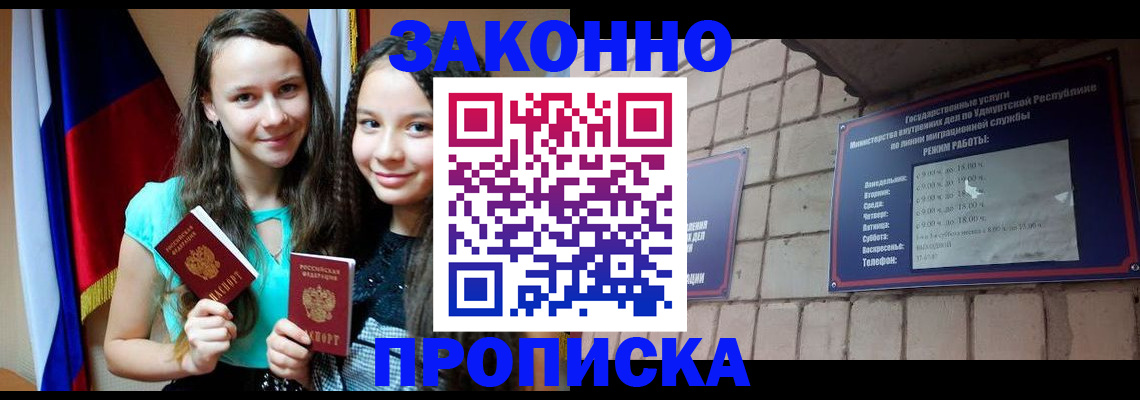 временная регистрация законно в Липецкая области