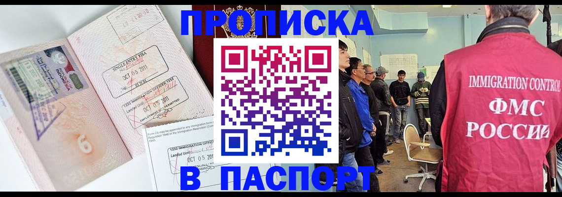 временная регистрация надежно в Липецкая области