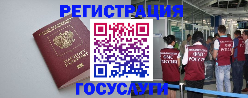 прописка для военкомата в Липецкая области