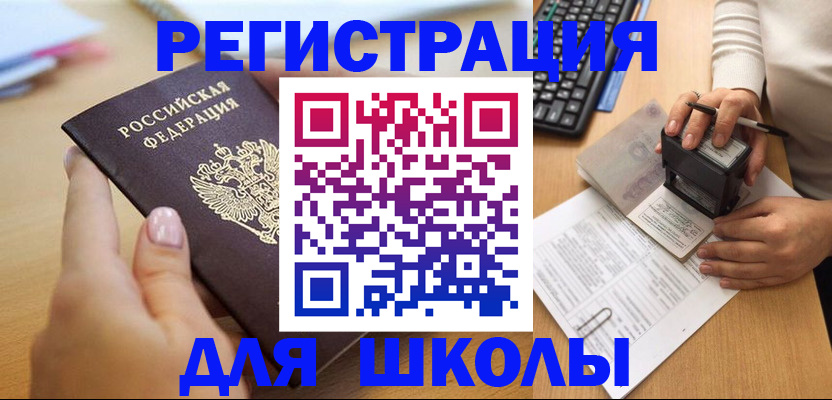 прописка иностранных граждан в Липецкая области