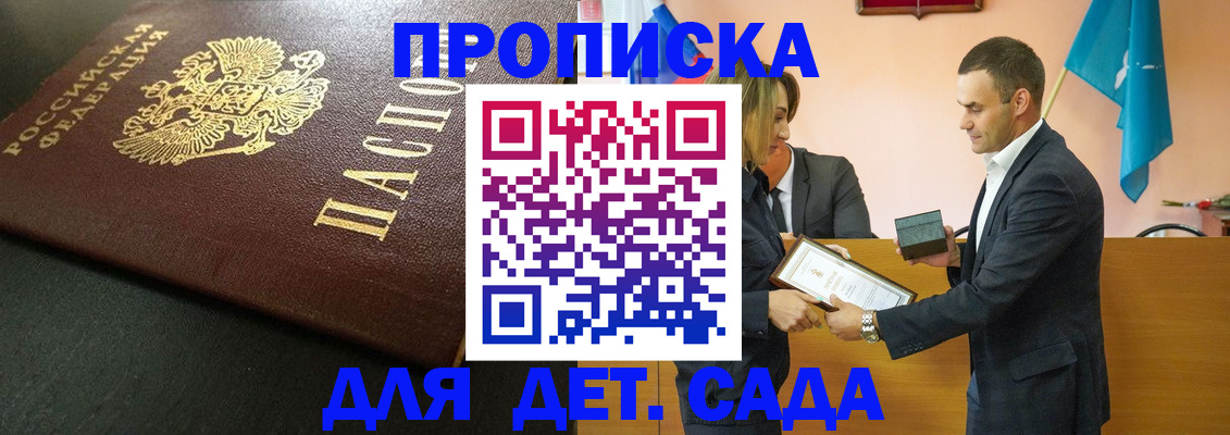 прописка иностранных граждан в Липецкая области