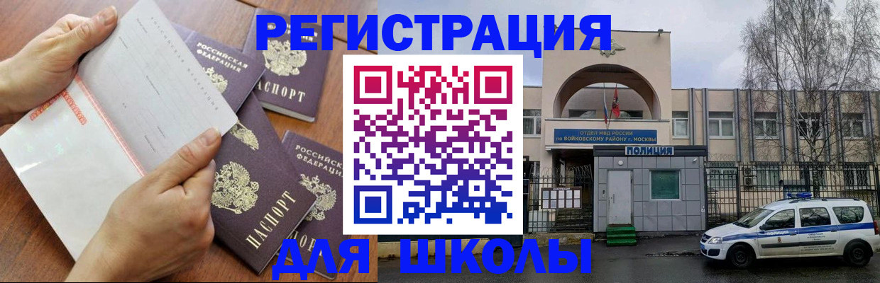 прописка в квартире в Липецкая области