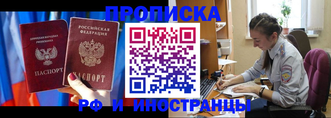 найти адрес прописки в Липецкая области